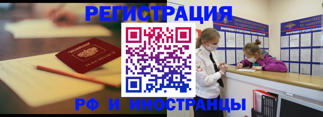 временная регистрация недорого в Грязовце