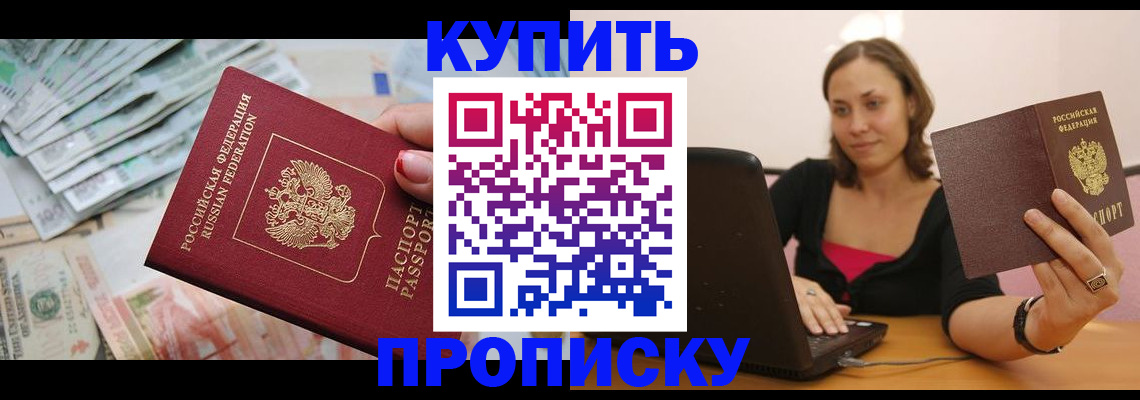 временная регистрация недорого в Грязовце