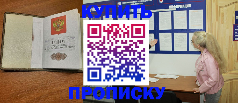 временная регистрация недорого в Грязовце