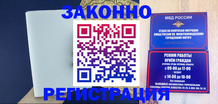 временная регистрация собственник в Грязовце