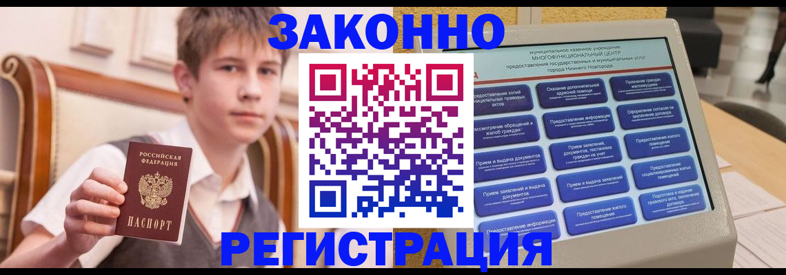временная прописка в Грязовце